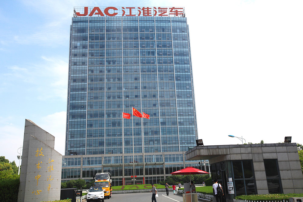 安徽江淮汽车股份有限乐动手机官方网站-乐动(中国)