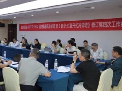 以标准引领创新，浙江金菱深度参与冷却塔国标、团标制修订！